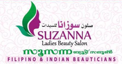 Suzanna Beauty Saloon in Al Markaziyah, Abu Dhabi Logo